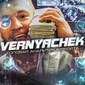 ВЕРШИНИН СТАВИТ