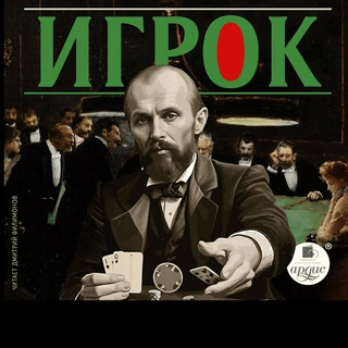 Игрок ставки