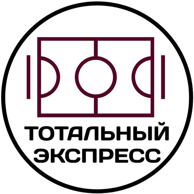 Тотальный Экспресс
