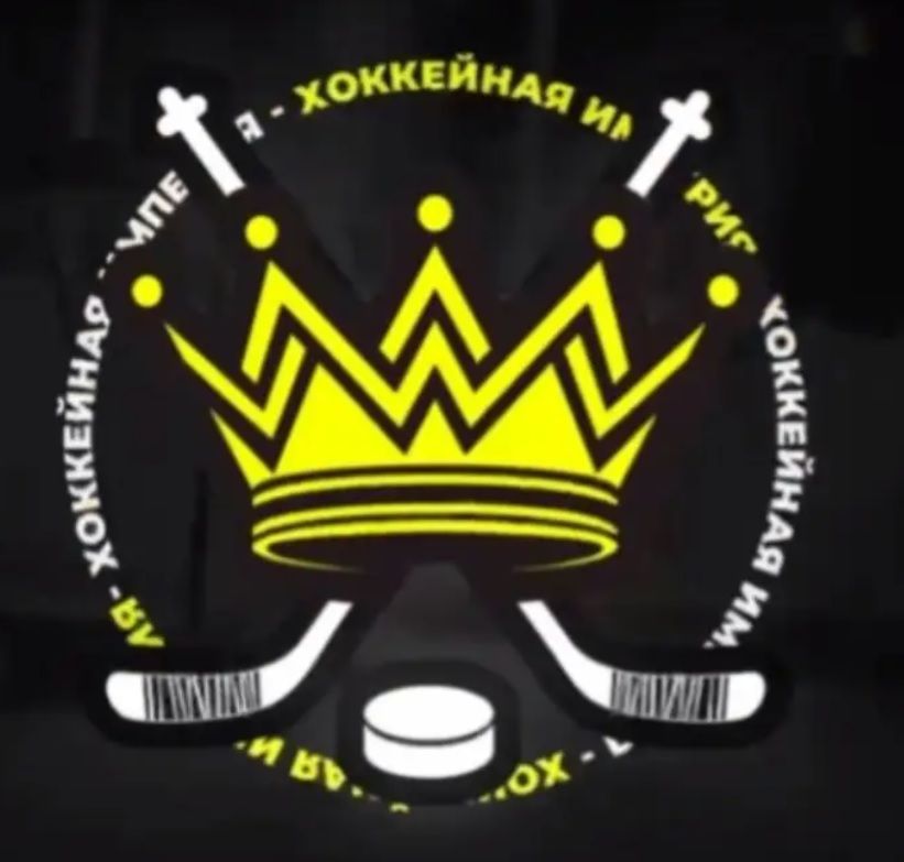 Хоккейная Империя
