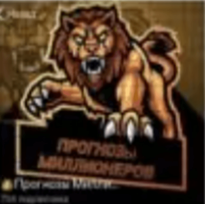 Прогнозы Миллионеров