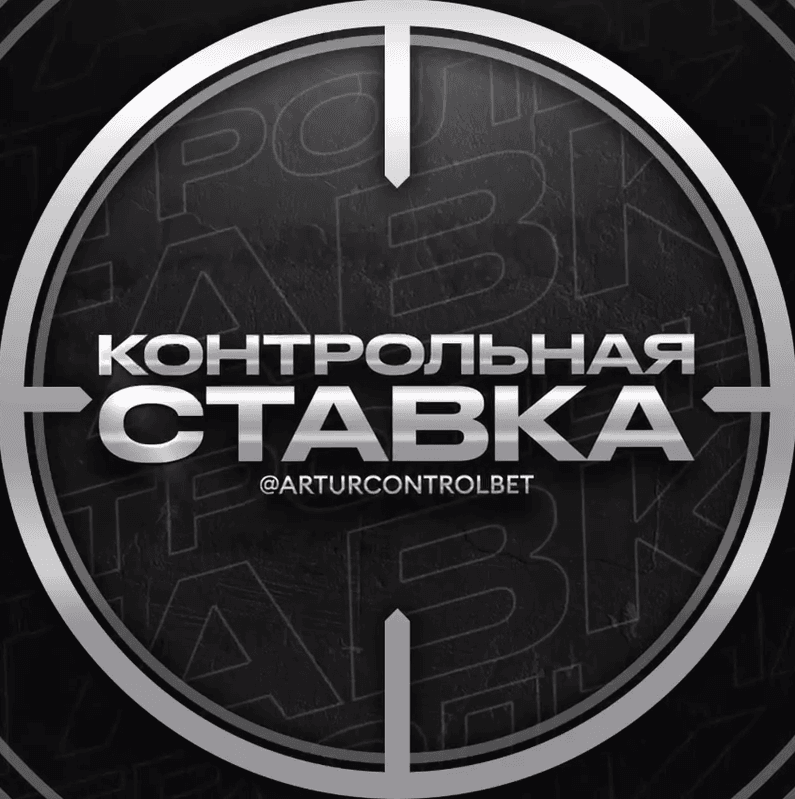 Контрольная Ставка