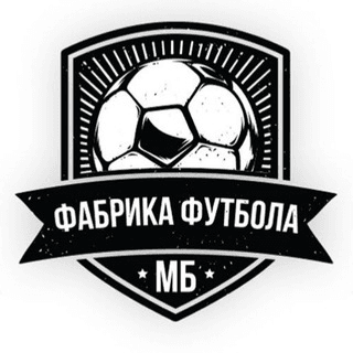 Фабрика Футбола каппер
