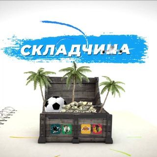 Складчина | VIP – Pay | BET