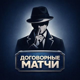 Матчи в ЛС