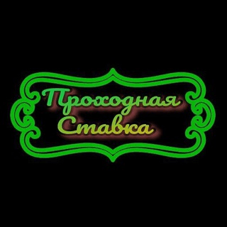 Денис Микулин/Прогнозы на спорт