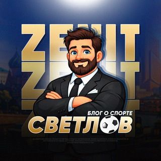 Светлов