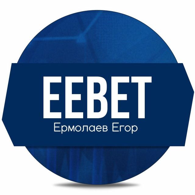 📈 EEBET | СТАВКИ ДНЯ ⚽️
